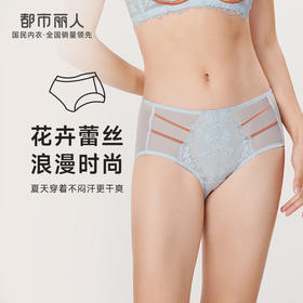 都市丽人蕾丝网布内裤女蕾丝+网布内裤平角内裤YP42A3