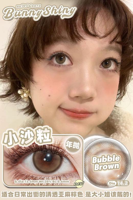 Bunny Shiny·年抛  小沙粒  14.2  温柔奶橘色 自然灵动小鹿眼黑色锁边 多层次渐变水光感十足！！韩产0-800度 <一副两片> 商品图2