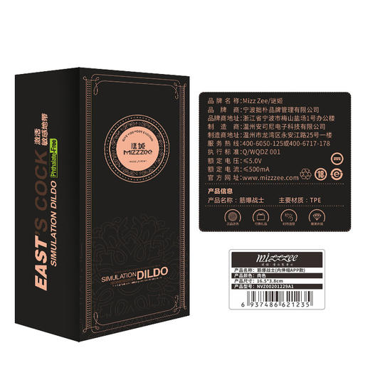 【女用器具】谜姬 筋爆战士APP款仿真阳具 商品图1