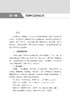 周潜川方药养生文集 赵宇宁整理 峨眉学丛书峨眉医学流派丛书 中医养生食疗药物饮食疗法药食同源 人民卫生出版社9787117350549 商品缩略图4