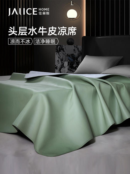 佳丽斯牛皮凉席头层水牛皮可折叠高端真皮牛皮席加厚软席1.8m夏季 商品图0