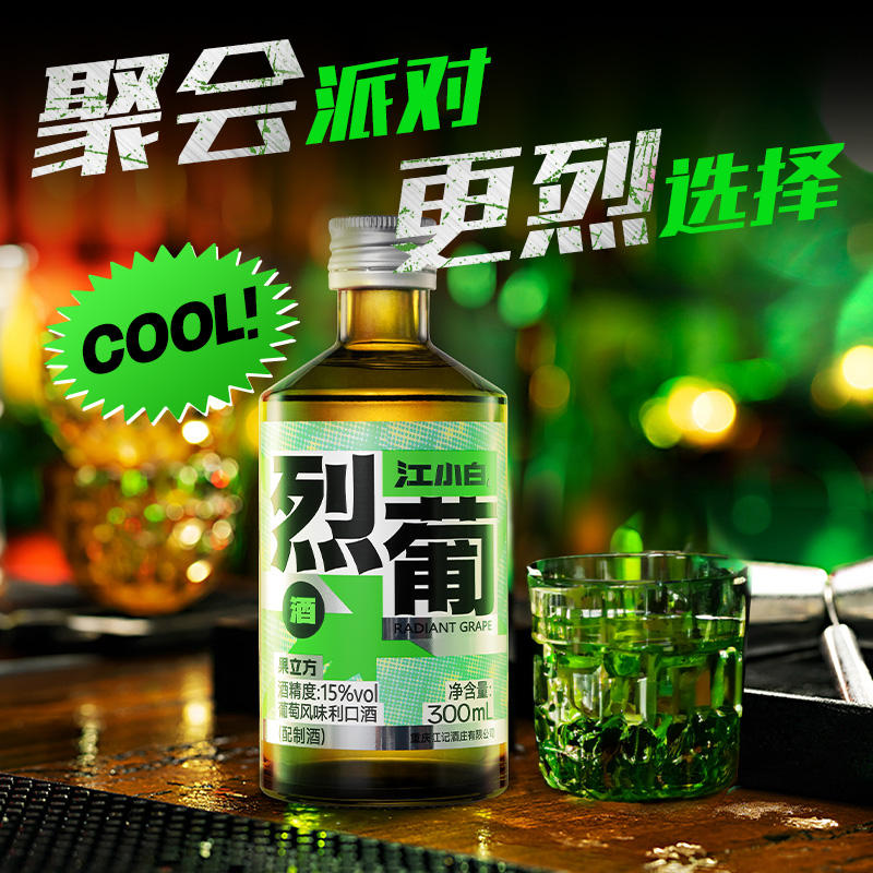 江小白 果立方·烈葡 15度葡萄风味利口酒 300ml/瓶