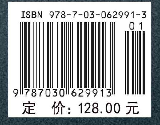 多目标决策理论、方法及其应用（第二版） 商品图2