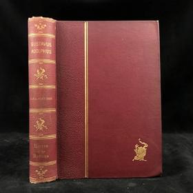1891年 古斯塔夫·阿道夫与新教的生存斗争 30余幅插图 漆布精装32开