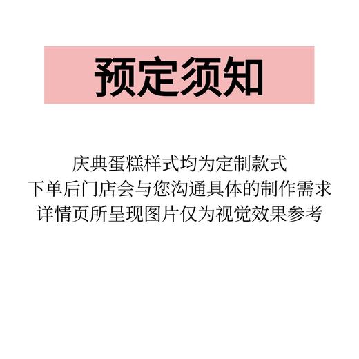 方形庆典蛋糕 商品图1