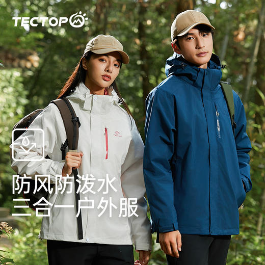 【史低！159秒杀！】探拓户外冲锋衣女三合一外套男冬季加厚保暖可拆卸防水防风登山服 商品图8