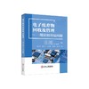 电子废弃物回收及管理:现状和环境问题/韩百岁等译 商品缩略图0