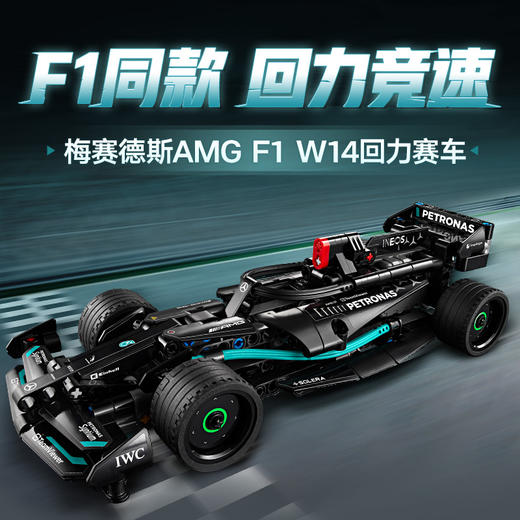 乐高LEGO 梅赛德斯回力赛车LEGC42165 商品图1