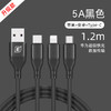 忆捷EC008S 三合一快充数据线60W快充适用苹果12Type-C华为安卓手机 商品缩略图0