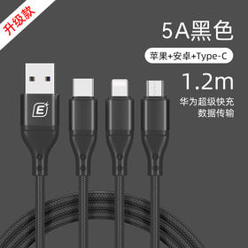 忆捷EC008S 三合一快充数据线60W快充适用苹果12Type-C华为安卓手机