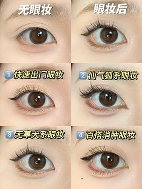 干货！新手入门4种日常眼妆教程！