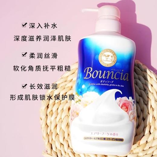 牛乳石硷Bouncia 牛奶沐浴露 玫瑰味500ML 商品图1