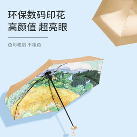 【油画系列】恒鼎太阳伞 ，六折金胶伞 15色可选