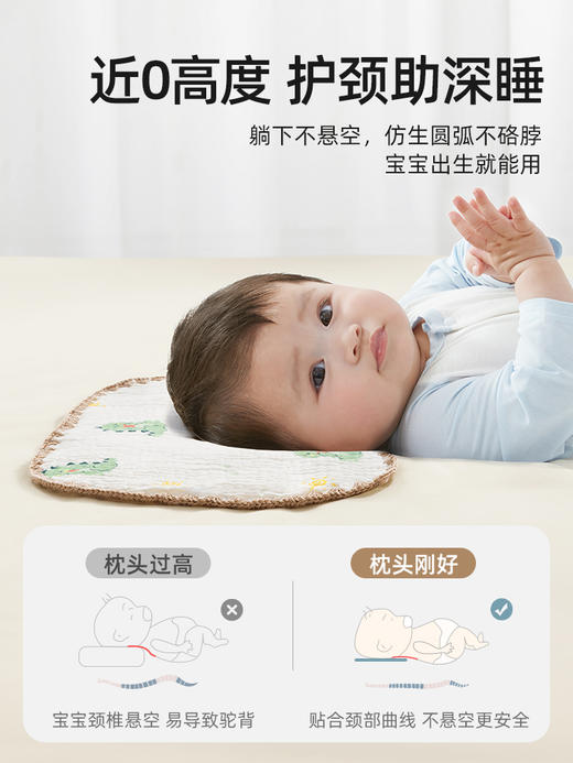 贝肽斯新生儿云片枕头婴儿四季0到6个月宝宝吸汗透气纯棉纱布枕巾 商品图3