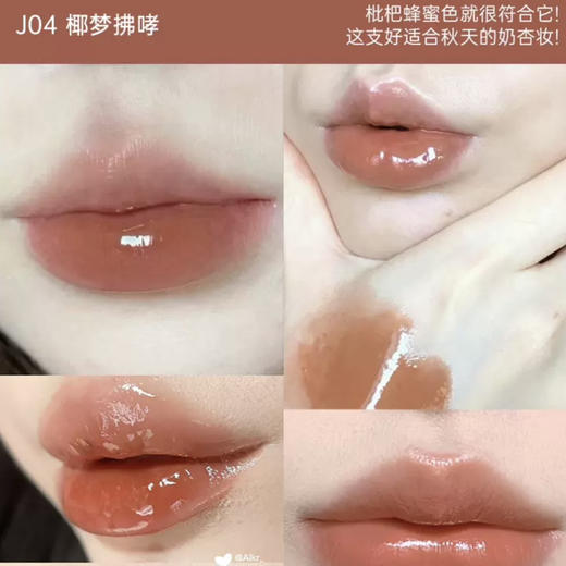 蜜丝婷唇釉Mistine泰式奶咖唇冻镜面口红不沾杯唇泥不掉色官方正品 商品图8