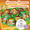 苔藓小镇 3-6岁 西原实 著 绘本 商品缩略图2