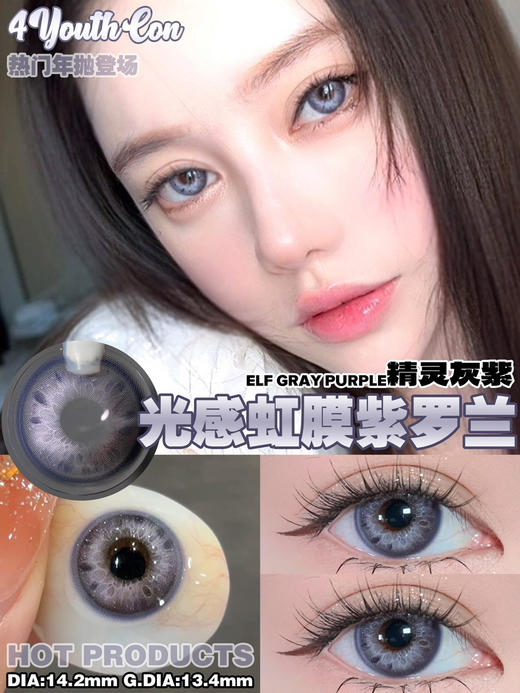 【4Youthcon】套餐活动丨79/2副 99/3副 258/10副（年抛/一副包含2片） 商品图10