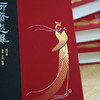 聊斋志异 岳麓书社 商品缩略图7