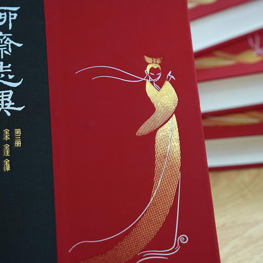 聊斋志异 岳麓书社 商品图7