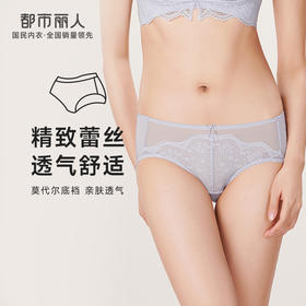 都市丽人薄透丝滑内裤女蕾丝+泳布女士内裤平角内裤LP42C3