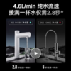 渠道专用-352加热净水器家用直饮ro膜反渗透1800G大水量A418H白色龙头款 商品缩略图0