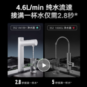 渠道专用-352加热净水器家用直饮ro膜反渗透1800G大水量A418H白色龙头款