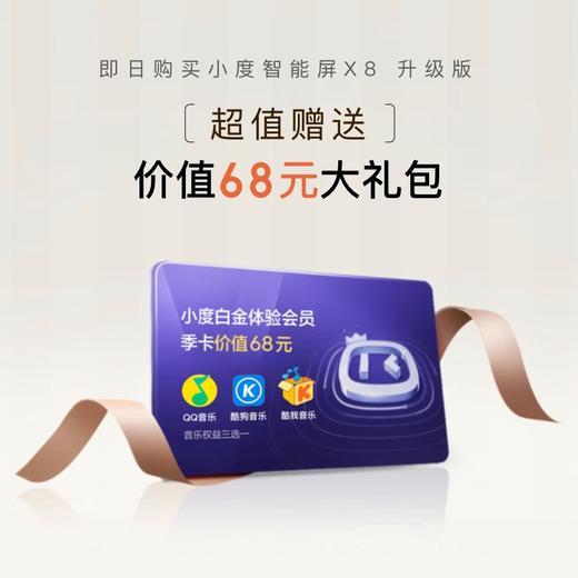 小度智能屏X8升级款灰色 商品图9