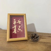 小井个性实木相框字画文艺摆件 商品缩略图9