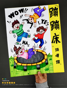 《人物动态与表情：好玩的蹦床》春季/卡通/人物/自动发货：下单后，点击手机短信中收到的链接，即可获取文件下载的链接；如有任何问题，可添加客服微信hm33268获得帮助。