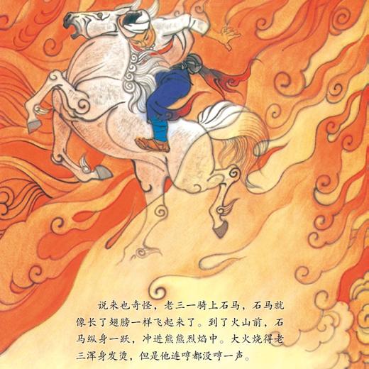 《多彩中国故事绘》（全6册） 商品图6