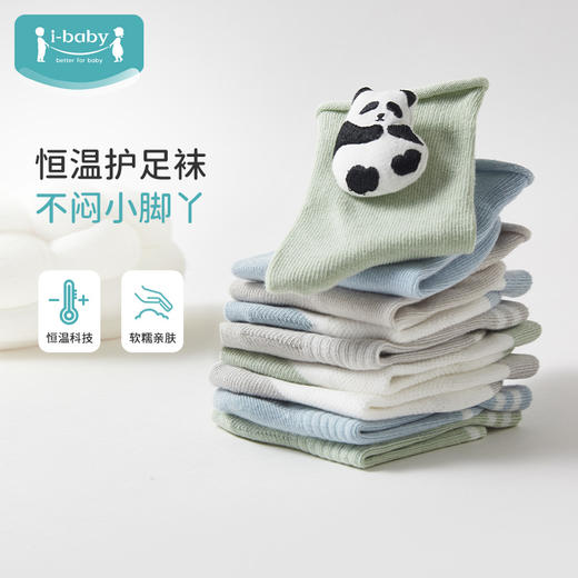 i-baby/英伦宝贝婴幼儿恒温立体玩偶中筒袜（3双装） 商品图0