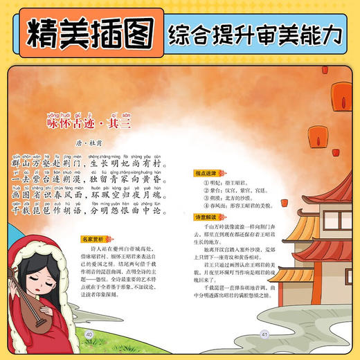 这才是孩子爱看的杜甫诗集 套装 全6册 商品图3