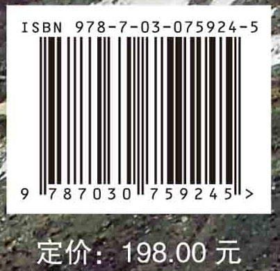 夏日哈木铜镍钴硫化物矿床成矿机理与勘查示范 商品图2