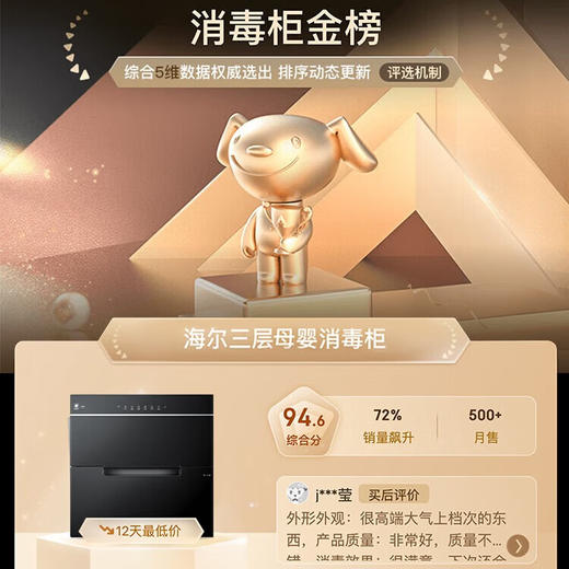 海尔（Haier）消毒柜嵌入式 115L三层双二星 家用消毒碗柜 紫外线+光波巴氏消毒新升级0臭氧 婴儿奶瓶 E07JU1 商品图0