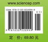 病原生物学实验（人体寄生虫学分册）（第2版） 商品缩略图2