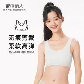 都市丽人少女优选成长一阶内衣女泳布文胸无尺码背心式超薄款速干无钢圈无排扣BB42E1