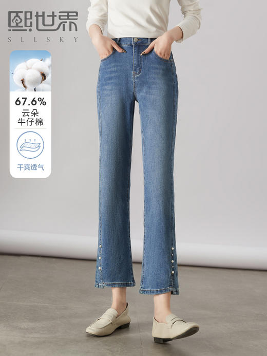 【专属特惠】熙世界钉珠开衩牛仔裤女秋秋2025年新款高腰显瘦微叭直筒九分裤子 商品图0