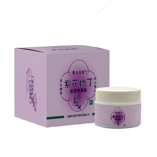 【紫花地丁皮肤抑菌膏】 20g/盒 商品图3