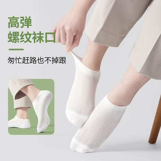 Freego一次性袜子5A天然抗菌「竹纤维」防臭透气免洗袜 商品图1