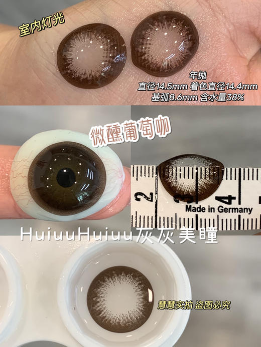【本店实拍】Sheepcon-偏大款/燕麦奶油/燕麦拿铁(蜂蜜杏茶)/肉桂可可/樱桃可可/葡萄萝莉黑/微醺葡萄咖合集-14.5mm 【年抛 度数0-1000度 含525/575 】 商品图5