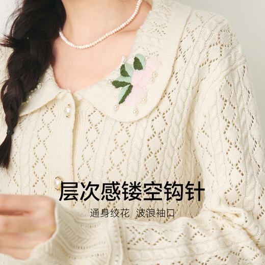 【严选】诗凡黎春翻领大身绞花镂空针织开衫SF1330221 商品图3