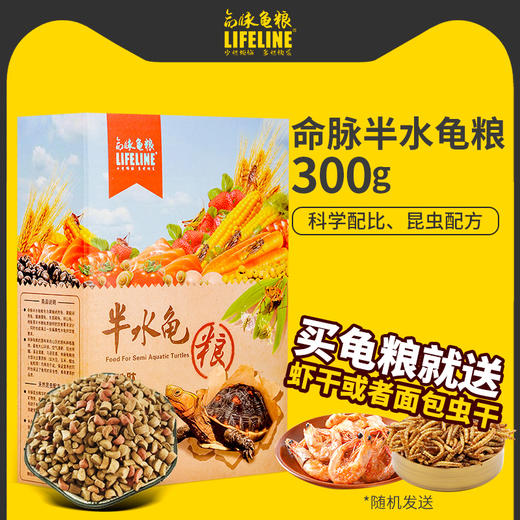 【补钙增产】经典系列稳产型3岁以上成体半水龟主粮 商品图2