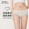 都市丽人基础一体美臀一体无缝内裤女锦氨女士内裤低腰三角内裤LK45F6 商品缩略图0