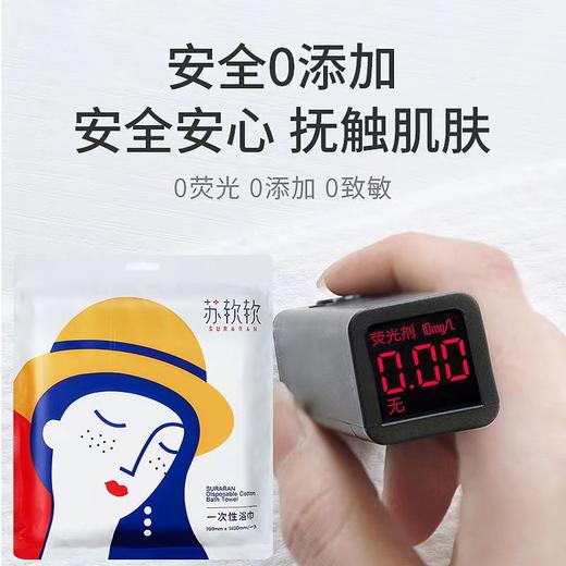 苏软软一次性大浴巾-0778纯棉 商品图2