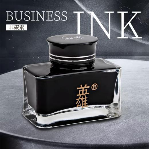 HORO英雄8806钢笔墨水黑色60ml 1瓶 精品通用高档金笔书写非碳素不堵墨香型 商品图1