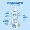 妙思乐婴儿宝宝儿童沐浴洗发二合一洗发水沐浴露适用200ML/500ML/MSL-42011 商品缩略图2