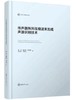 传声器阵列压缩波束形成声源识别技术 商品缩略图0