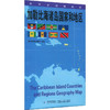 世界分国地理图 加勒比海诸岛国家和地区 商品缩略图0