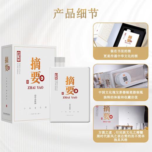 金沙回沙酒 摘要 珍品版 第三代 酱香型白酒 53度 500ml 单瓶装 商品图3