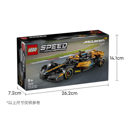 乐高LEGO 迈凯伦赛车LEGC76919 商品图5